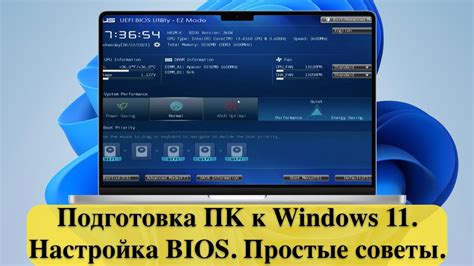 Подготовка к настройке системы BIOS: сохранение информации и создание резервного копирования