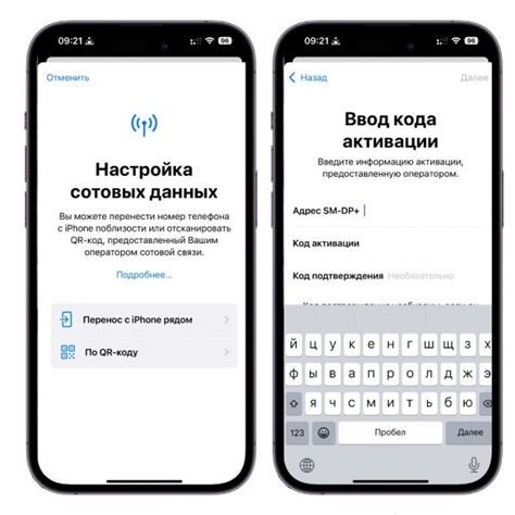 Подготовка к настройке eSIM на iPhone