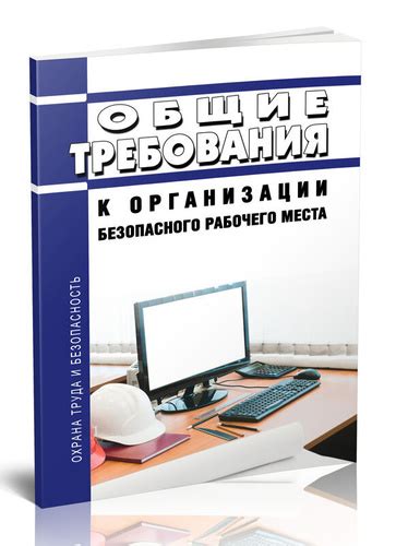 Подготовка к обнаружению безопасного места для троцепода в условиях повышенной температуры