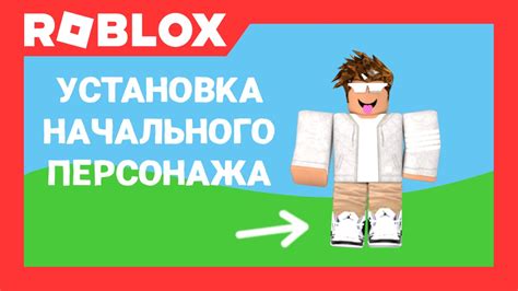 Подготовка к оформлению внешности персонажа Хэнка в симуляторе Роблокс: нужные инструменты и специализированные программы