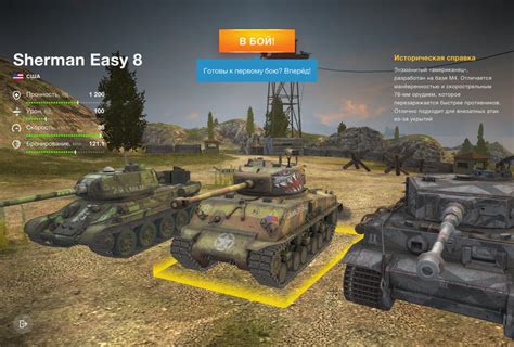 Подготовка к переходу на другой сервер в игре World of Tanks Blitz