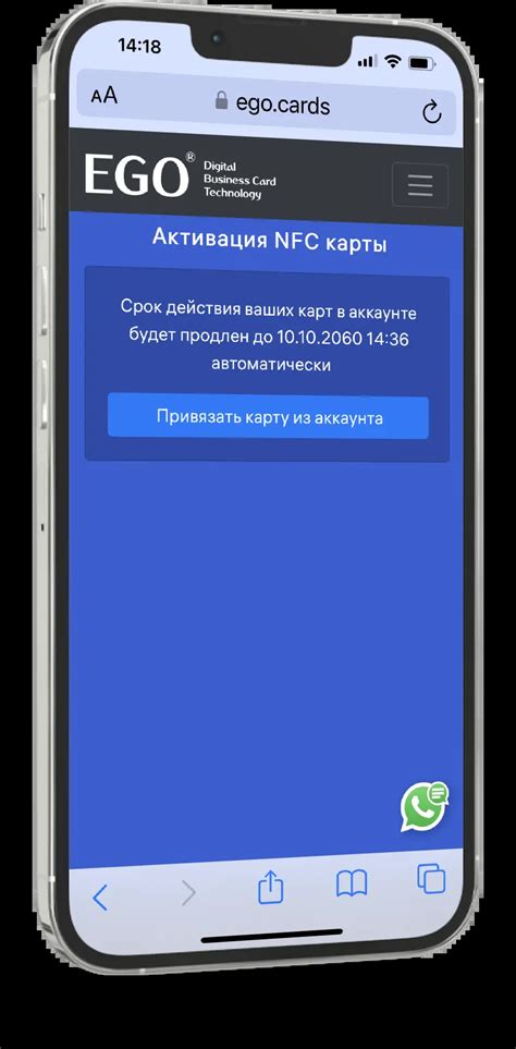 Подготовка к подключению кольца NFC к iPhone: активация и настройка