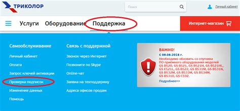 Подготовка к прекращению подписки на ТВ Пакет