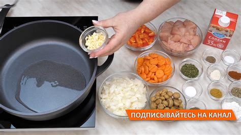 Подготовка к процессу вызревания вкусного приправленного уека