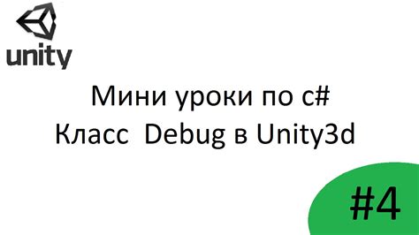 Подготовка к разработке FPS в Unity3D: важные шаги перед началом проекта