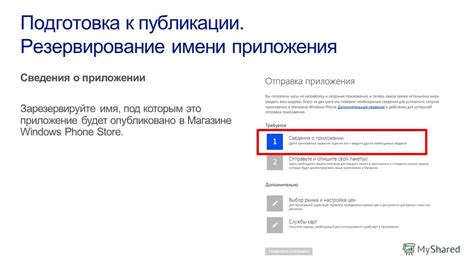 Подготовка к сбросу: резервирование информации