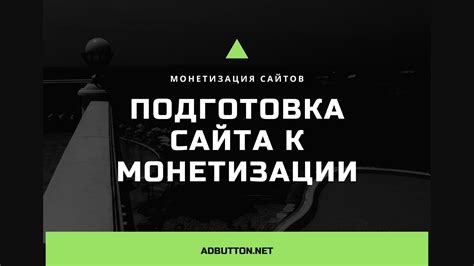 Подготовка к снятию расширения для монетизации онлайн-транзакций