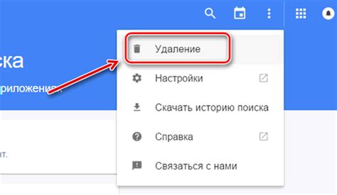 Подготовка к удалению приложения Google