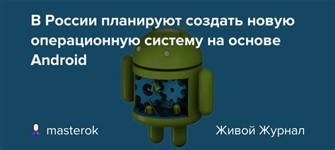 Подготовка к установке ОББ-архива на операционную систему Android