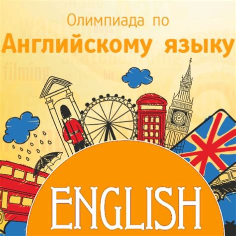 Подготовка к установке английского языка
