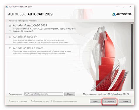 Подготовка к установке программы AutoCAD на ПК