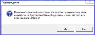 Подготовка к установке расширенной версии Целестиал