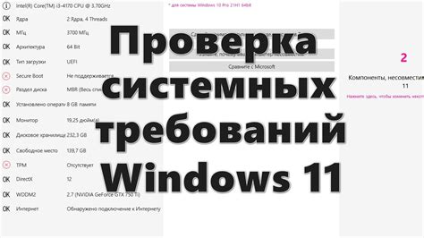 Подготовка к установке рррр: проверка системных требований