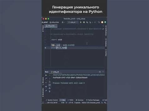 Подготовка к установке уникального идентификатора пользовательского лица на программное решение