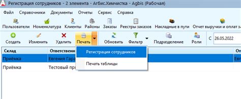 Подготовка материала и фиксация начала работы