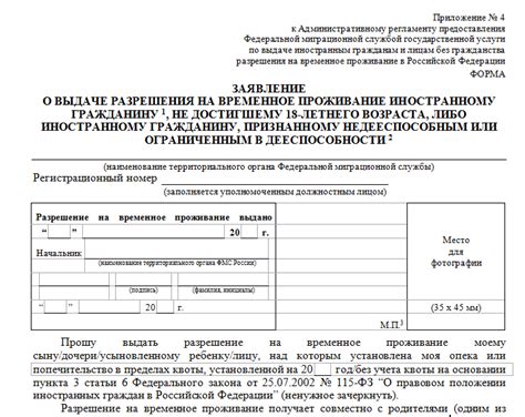 Подготовка необходимых документов и обращение для заполнения