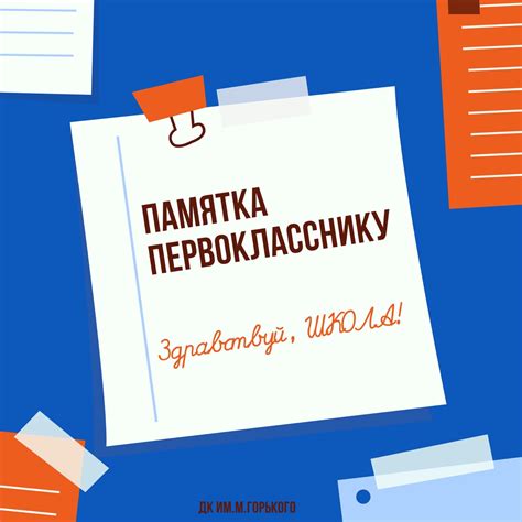 Подготовка необходимых принадлежностей и области работы