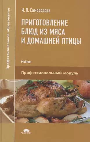 Подготовка основы блюда: приготовление риса и приготовление мяса