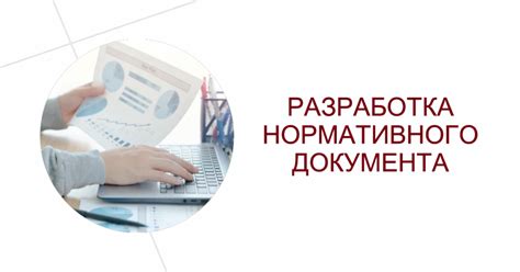 Подготовка основы для создания бумажной иду: ключевые шаги и рекомендации