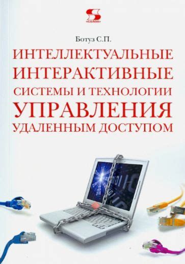 Подготовка системы к установке инструмента для управления удаленным доступом на операционной системе Ubuntu