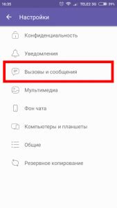 Подготовка устройства для успешного переноса Viber на новый аппарат