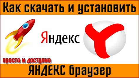 Подготовка устройства и установка приложения Яндекс.Станция