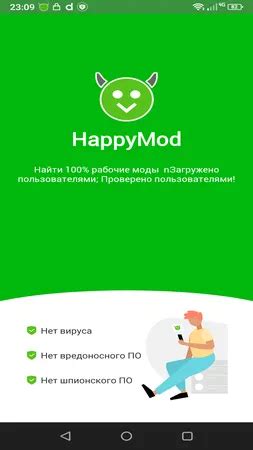 Подготовка устройства к использованию приложения Happy Mod