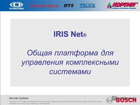 Подготовка устройства перед установкой ПО для управления комплексными системами