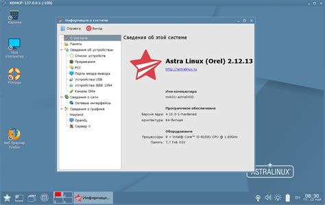 Подготовка флешки для установки операционной системы Astra Linux Special Edition