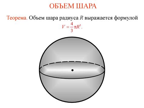 Подготовка шара и придание ему нужной формы