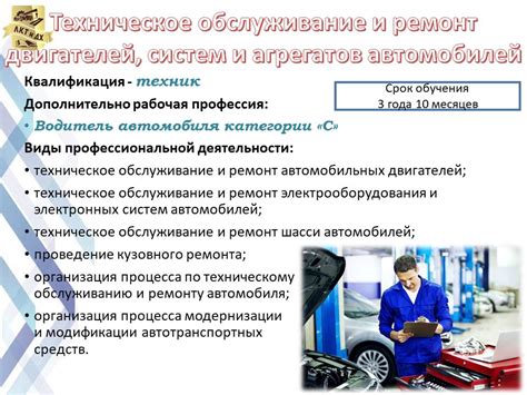 Поддержка и обслуживание системы автомобильной диагностики на модели Нексия