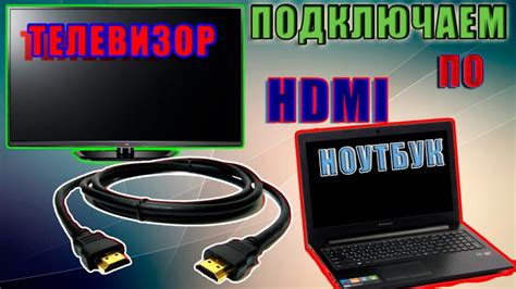 Подключение Хромкаста к телевизору по HDMI-порту