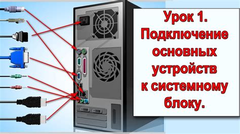 Подключение аудиопроигрывателя к источнику электропитания