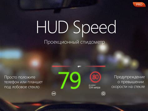 Подключение графического дисплея для отображения информации о скорости HUD Speed Pro