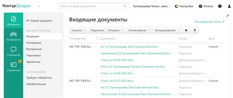 Подключение к системе Диадок для обмена электронными документами