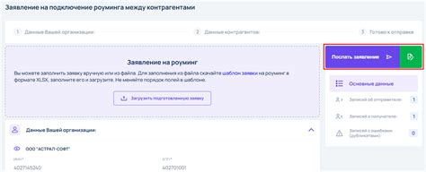 Подключение роуминга для абонентов с предоплатой