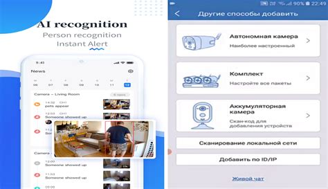 Подключение устройства к системе eseecloud