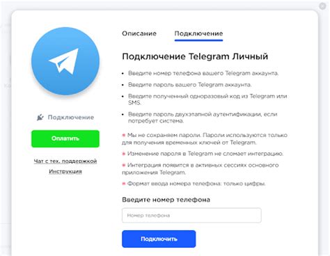 Подключение Dropbox к Telegram