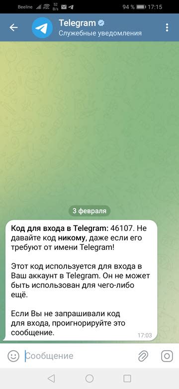 Подключитесь к серверу мессенджера Telegram для выполнения команд