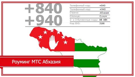 Подключить международный доступ в Абхазии: перспективы и советы