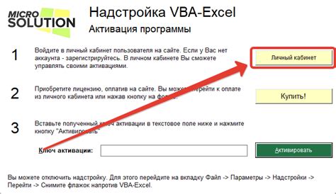 Подробная инструкция по активации и улучшению первого арчвинга