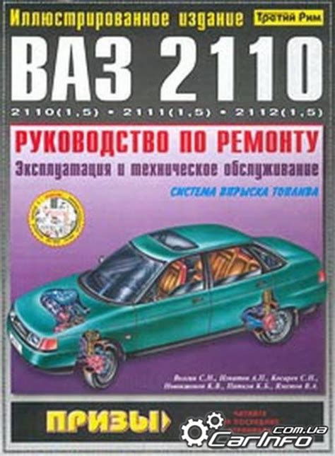 Подробная инструкция по ремонту лонжеронов ВАЗ 2110