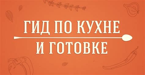 Подсказки по сохранению и готовке аметистового шашара