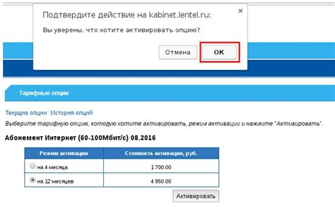 Подтвердите выбранное действие в появившемся окне подтверждения