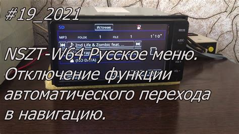 Подтвердите отключение функции автоматического приближения вашего устройства