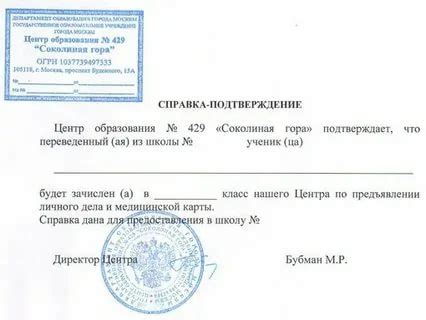 Подтверждение перехода в другую аптеку