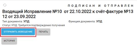 Подтверждение получения: основное преимущество уведомительных услуг