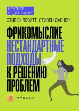 Подходы к решению проблем с ногами и сном: успешные стратегии