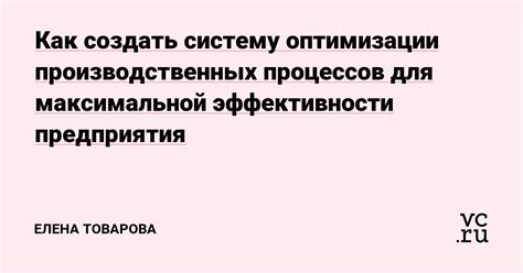 Подходящая позиция для максимальной эффективности