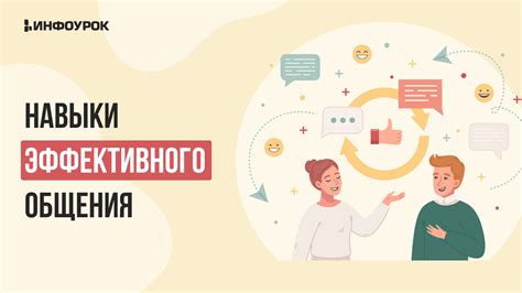 Подходящие ответы на предложение о встрече: навыки эффективного общения